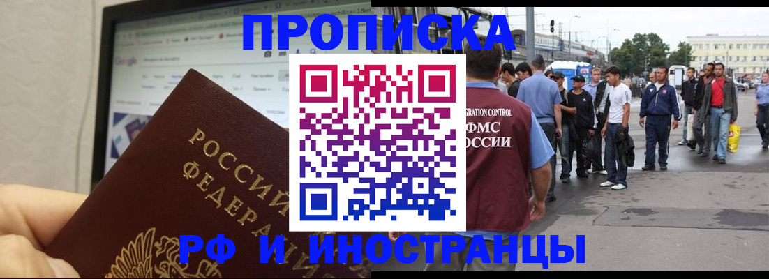 прописка ребенка в Алтайском крае