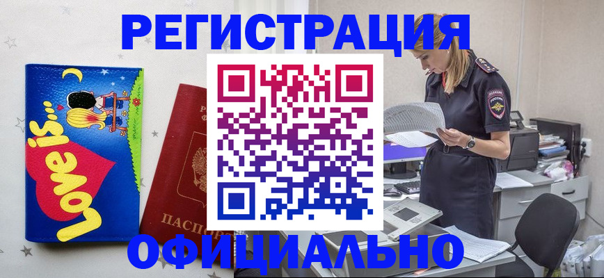 временная регистрация гарантия в Алтайском крае