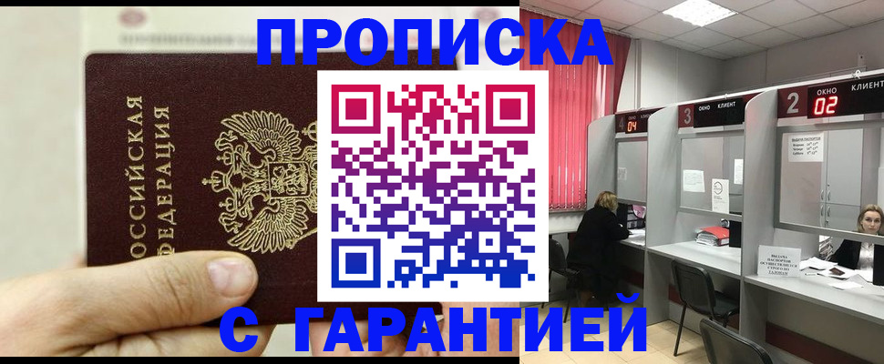 временная регистрация собственник в Алтайском крае